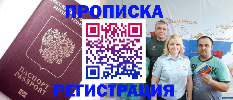 временная регистрация адрес в Кудрово
