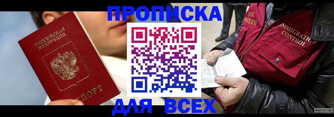 временная регистрация законно в Кудрово