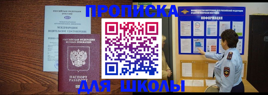 прописка поиск в Кудрово