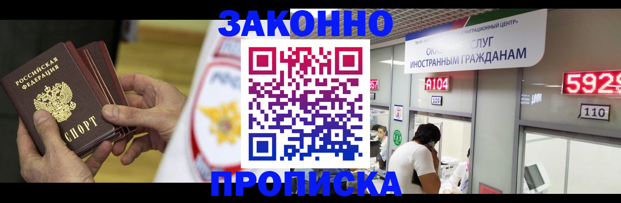 прописка в квартире в Кудрово