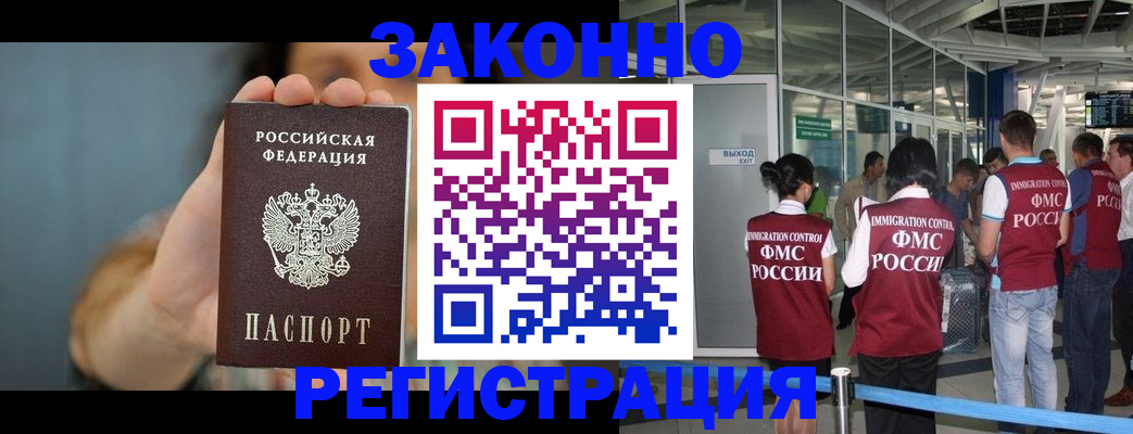 прописка поиск в Кудрово