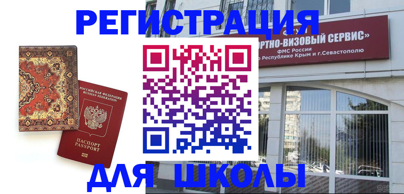 временная регистрация недорого в Кудрово