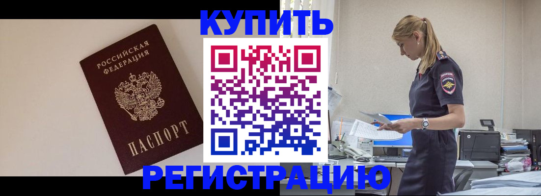 временная регистрация надежно в Кудрово