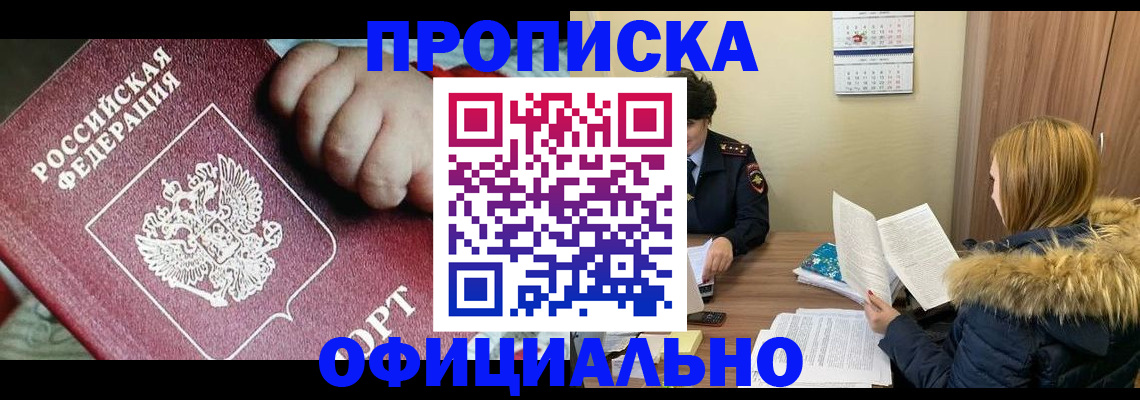 прописка для школы в Кудрово