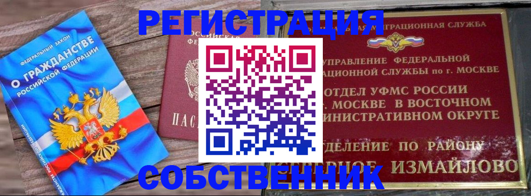 временная регистрация гарантия в Кудрово