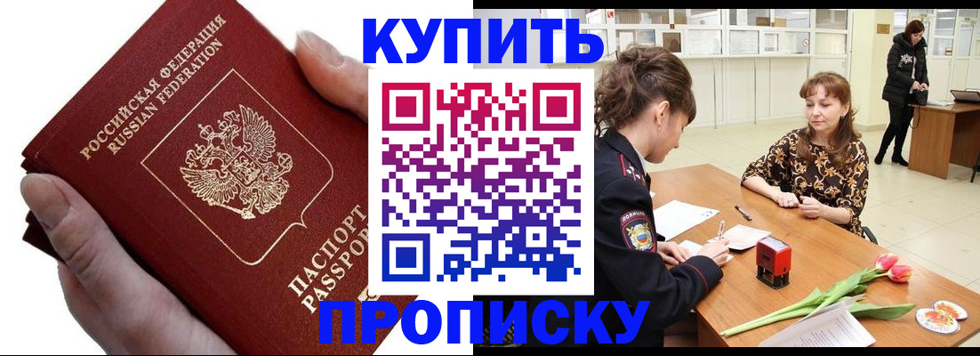 временная регистрация адрес в Кудрово