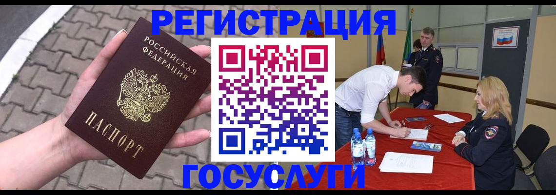 прописка от собственника в Кудрово