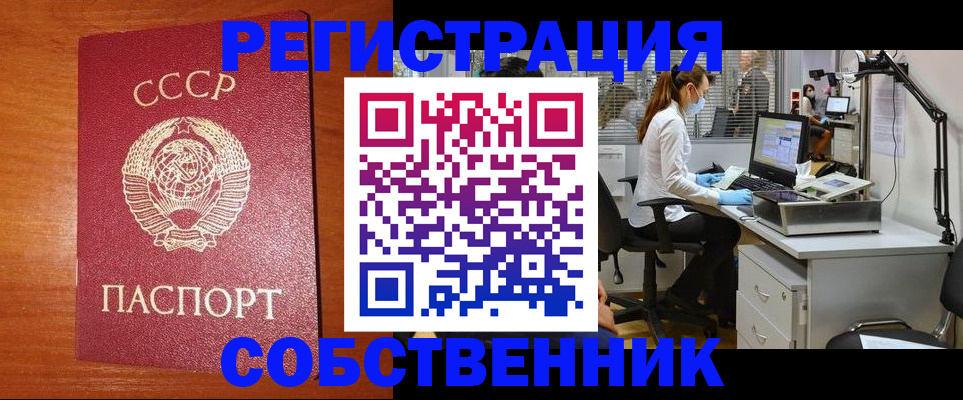 временная регистрация для всех в Кудрово